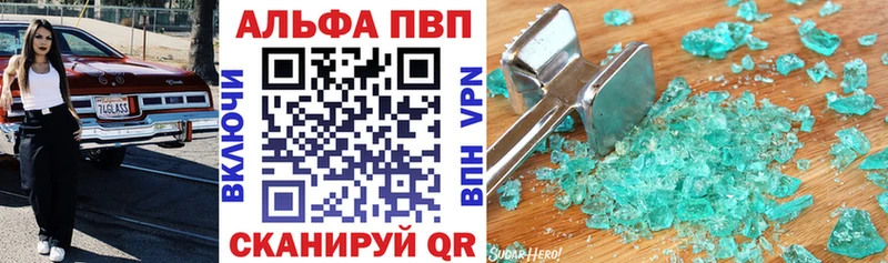 А ПВП кристаллы  закладки  Лихославль 