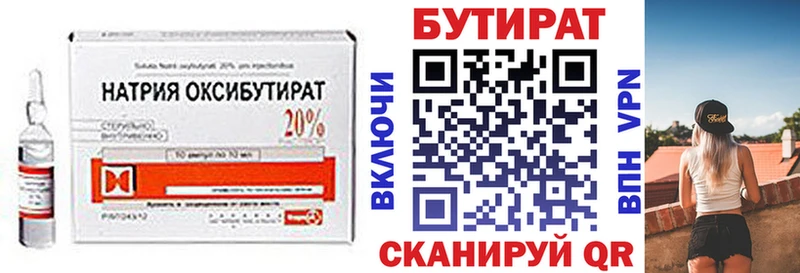 БУТИРАТ оксибутират  МЕГА вход  Лихославль 