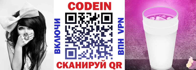 Кодеиновый сироп Lean напиток Lean (лин)  Лихославль 